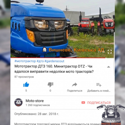Мототрактор ДТЗ 160.1 - Видео обзор новинки на YouTube